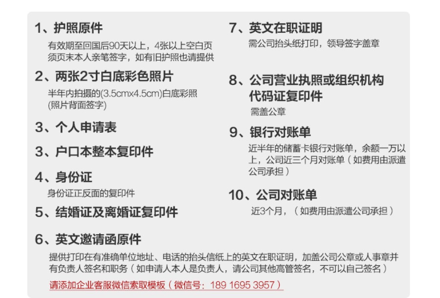 马耳他签证