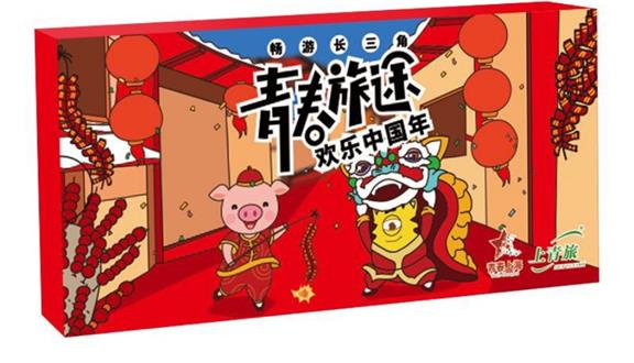 【40周年庆】上海畅游长三角联票